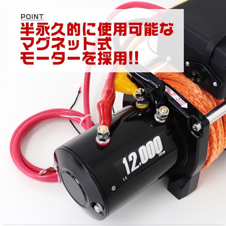 送料無料】電動ウインチ 24v 12000LBS（5443kg） 電動 ホイスト 電動