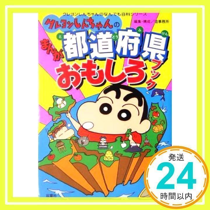 【レア】クレヨンしんちゃん アニメ 漫画 セル画 臼井儀人 原作【送料込】 レア】クレヨンしんちゃん アニメ 漫画 セル画 臼井儀人 原作【送料込