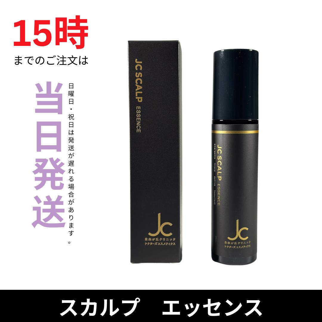 ☆新品未開封☆JC PROGRAM スカルプエッセンス 頭皮用エッセンス 