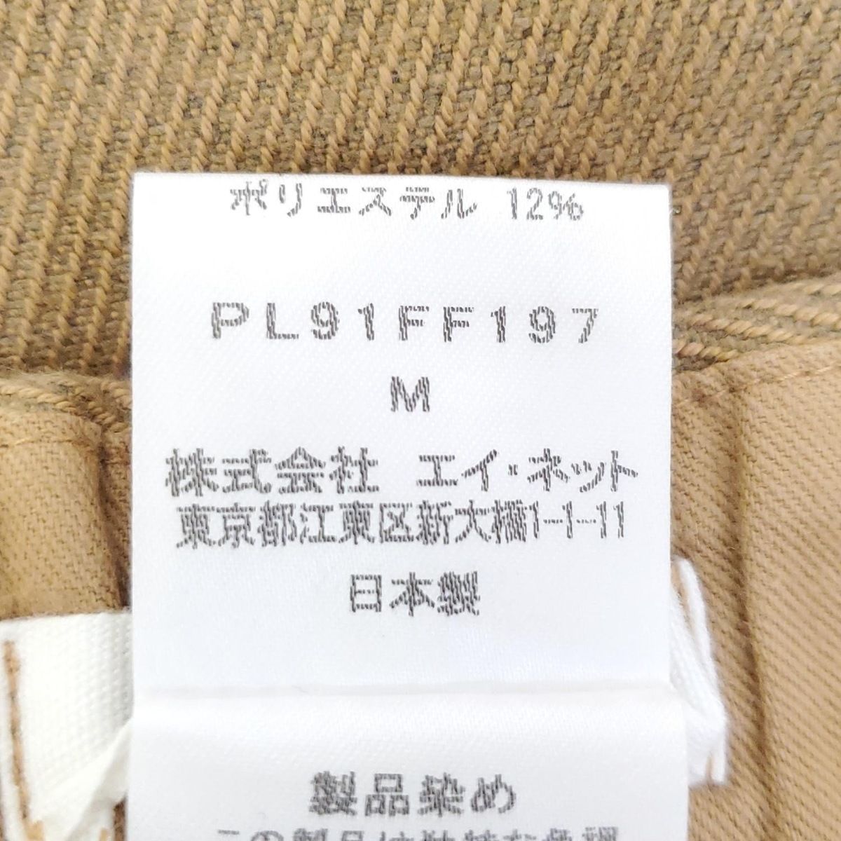 ライトブラウン クロップド