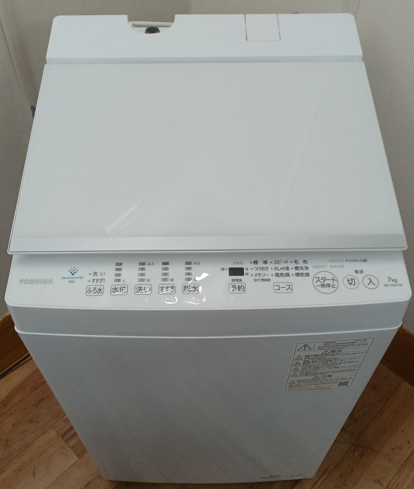 東芝 洗濯機 容量7kg 2021年製 AW-7DH1 分解洗浄可能！ 中古 美品 お得 