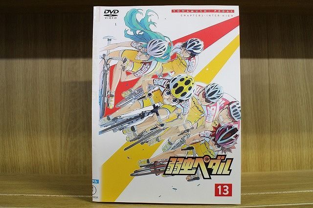 【レンタル落ち】弱虫ペダル DVD 40本セット DVD]弱虫ペダル 豪華版（初回限定生産）DVD 弱虫ペダル