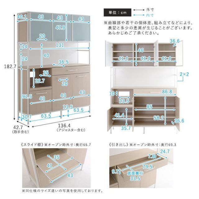 さわやかなマグネットワイド食器棚 ホワイトガラス
