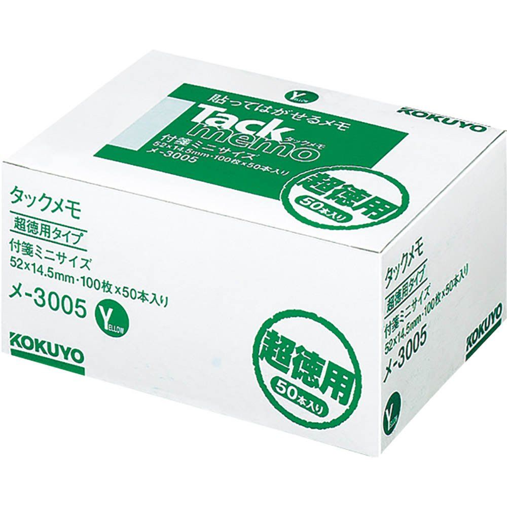 まとめ買い コクヨ タックメモ 超徳用 付箋タイプ 52×14.5mm 100枚×50冊 黄色 メ-3005 ×3セット