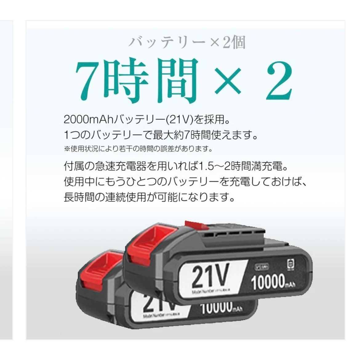 充電式剪定バサミ（充電式電動剪定ばさみ）