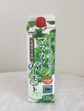 マスカットバーモント 1000ml入り 3本セット 