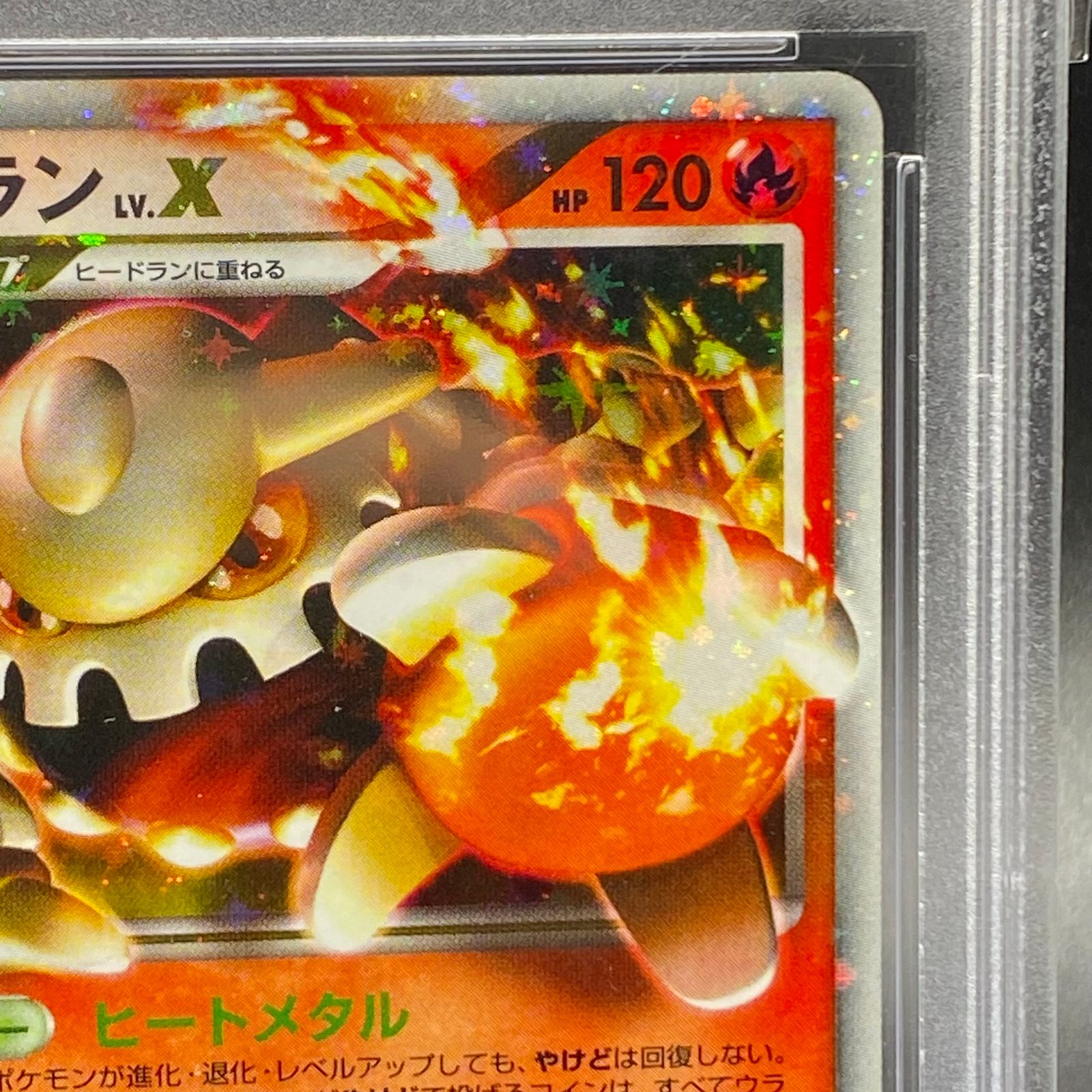 売れ筋介護用品も！ 【PSA10】ヒードラン 015/092 X LV ポケモンカード