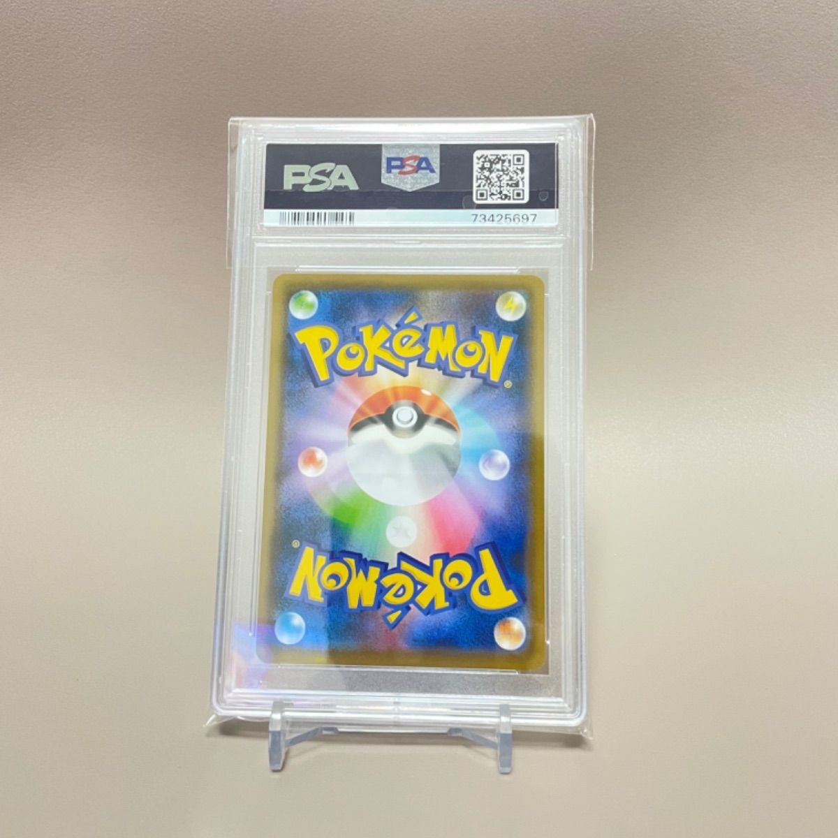 ポッチャマ がんばりジャンプ プロモ PSA10 - メルカリ