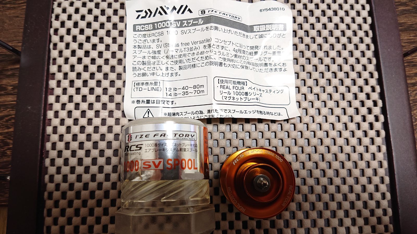 アイズファクトリー　RCS1000SV sv_boost1000s_rd.png