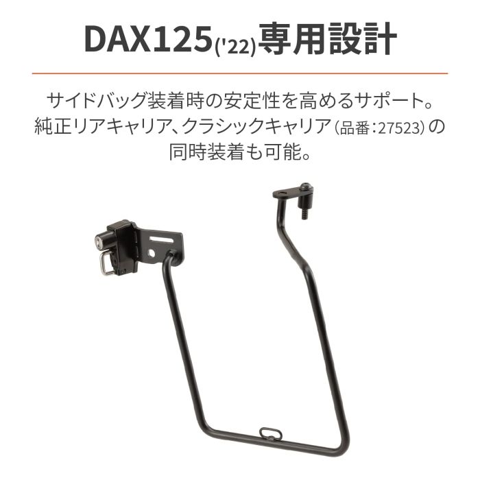 サドルバッグサポート