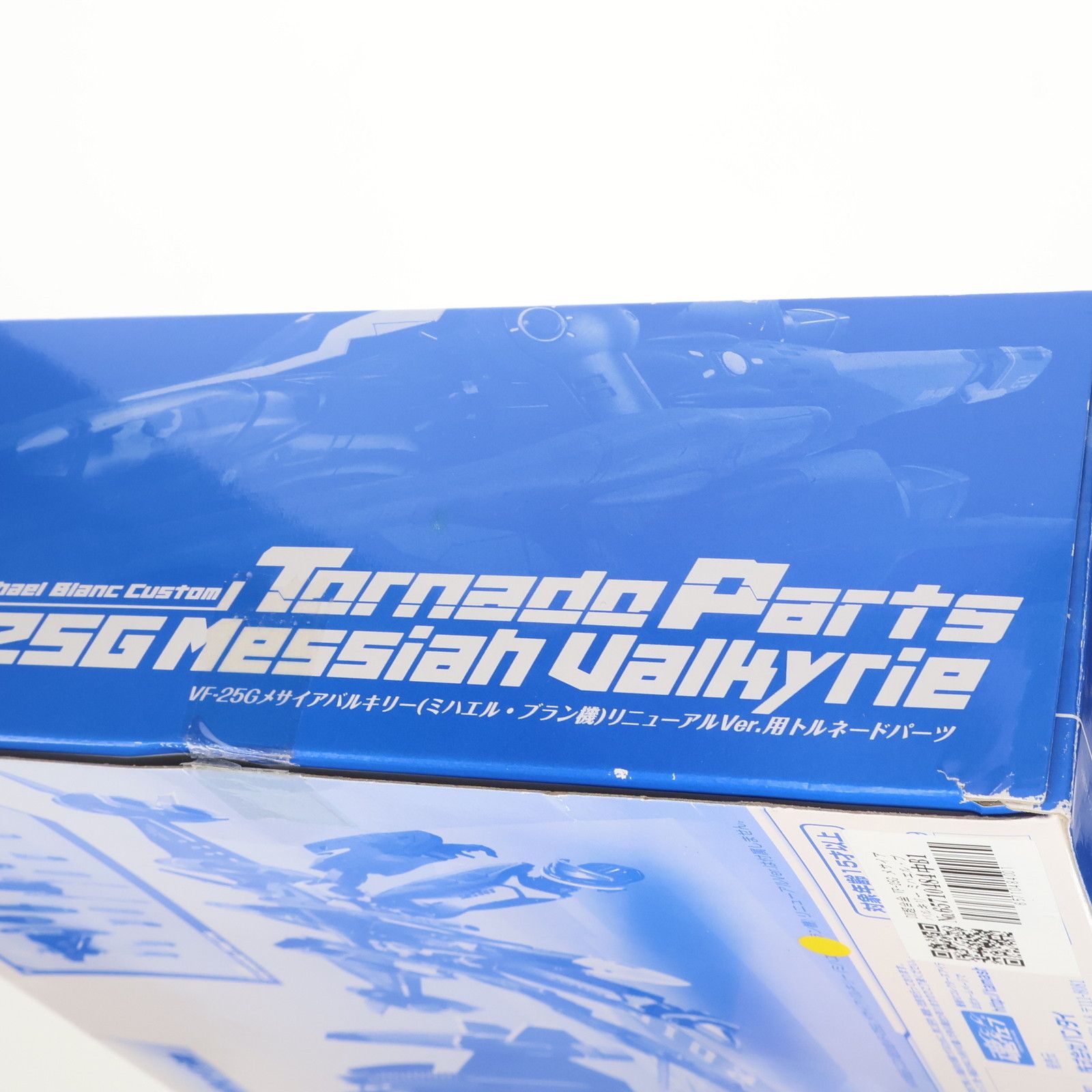 DX超合金 VF-25G メサイアバルキリー ミハエル・ブラン機 リニューアル 