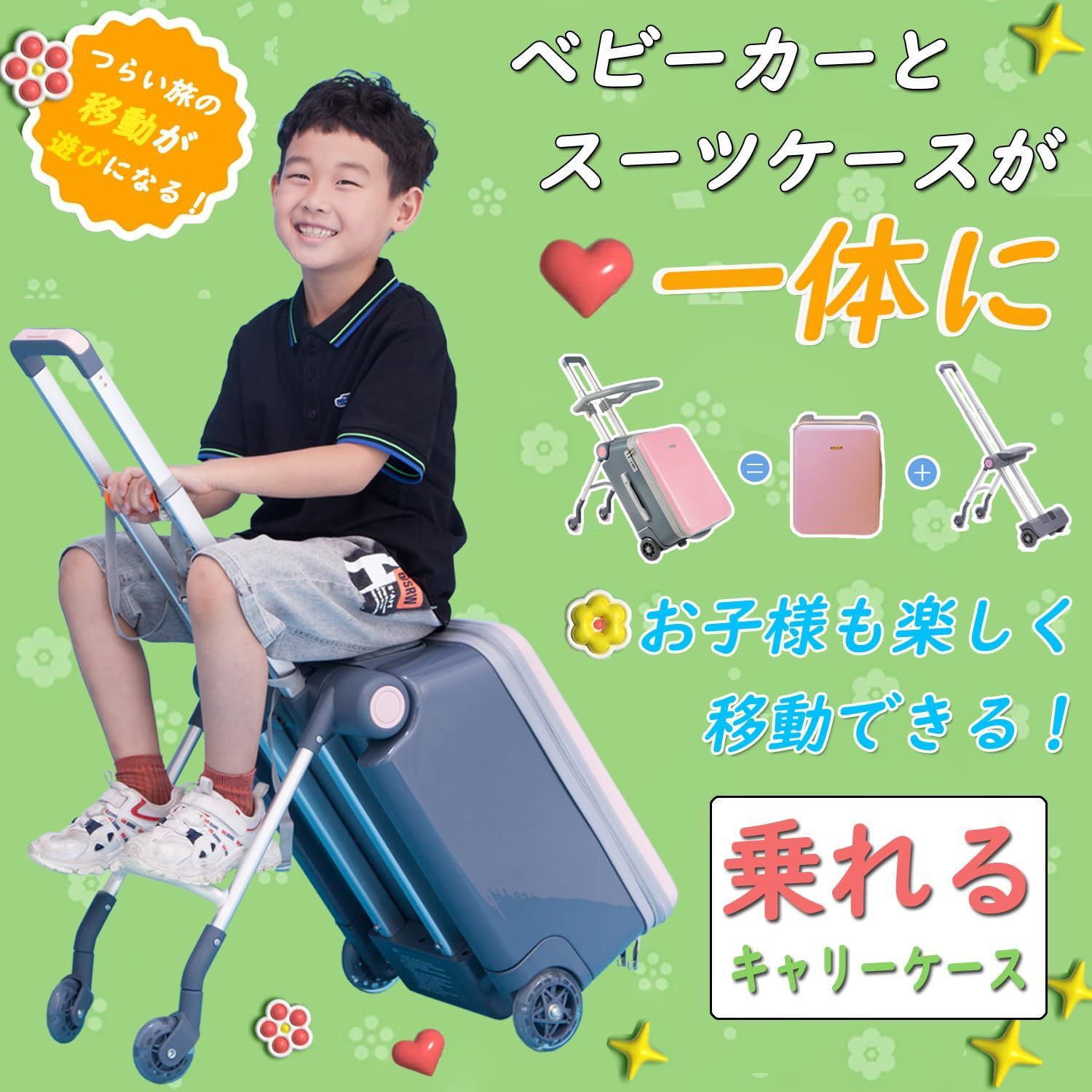Hopeholic] 子供用スーツケース乗れる キッズ キャリーケース 多機能トランク 子供 乗れる キャリバック ダイヤルロック式  ダブルキャスターで静音 ベビーカーとして利用可 旅行・遠足・帰省に便利 40L大容量 ピンク - メルカリ