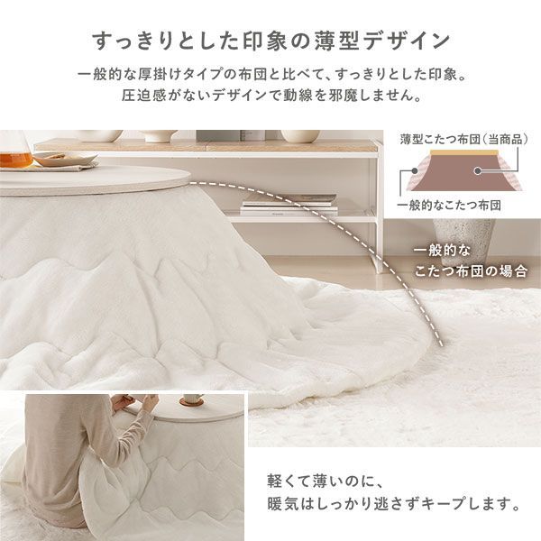 こたつテーブル ホワイトウォッシュ×ナチュラル