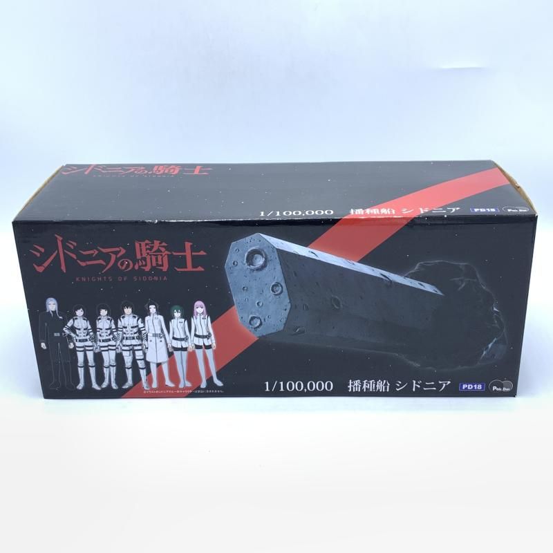 中古】開封）ｼﾄﾞﾆｱの騎士 播種船 ｼﾄﾞﾆｱ[10]（情景師アラーキー