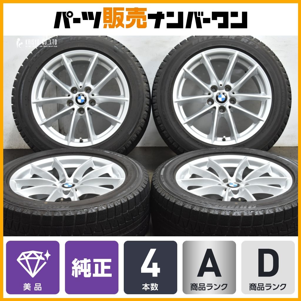 Vスポーク618】BMW G30 G31 5シリーズ 純正 17in 7.5J +27 PCD112