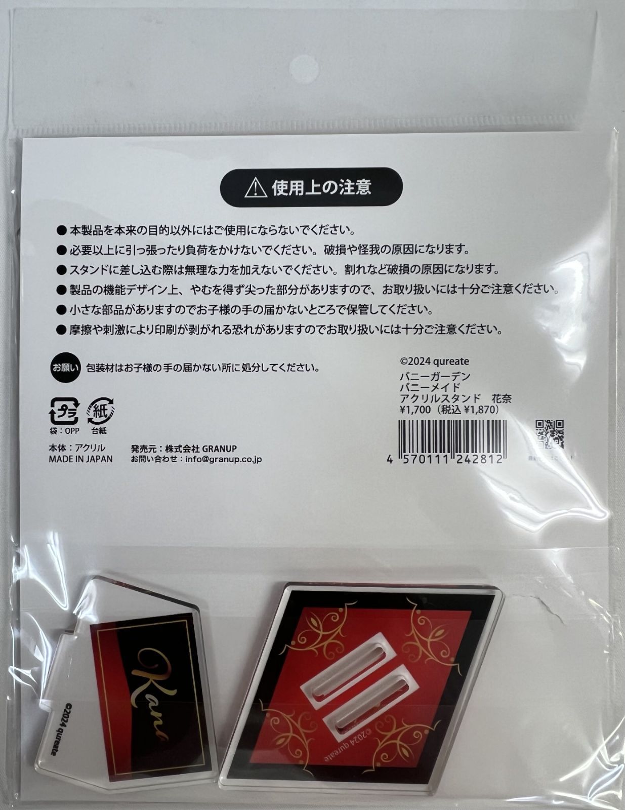 未開封、台紙傷みあり バニーガーデン バニーメイド アクリル