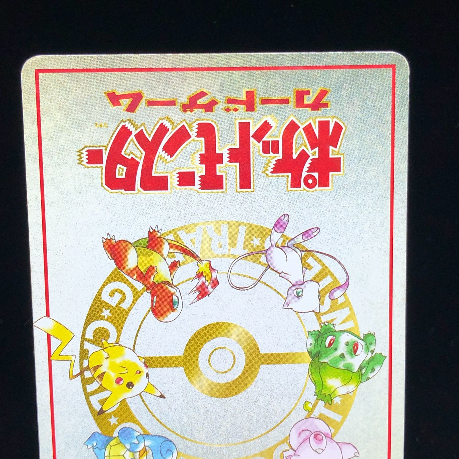 送料無料】 ポケモンカード 旧裏面 イマクニ？ のわるだくみ 拡張