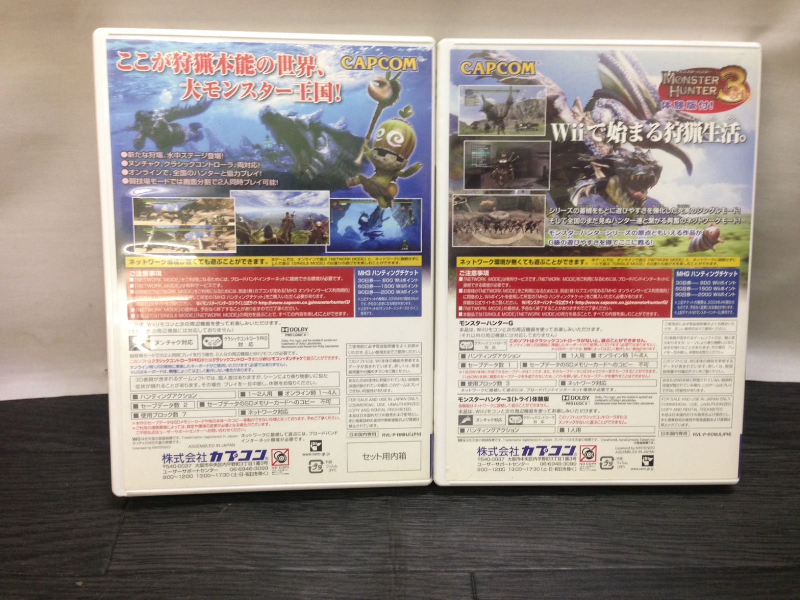 モンスターハンター3G][モンスターハンターG] Wii ソフト mEE497