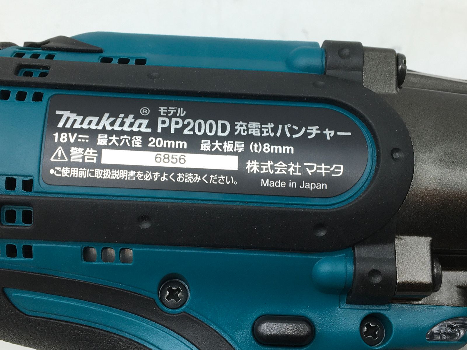 18v充電式パンチャ PP200DRG