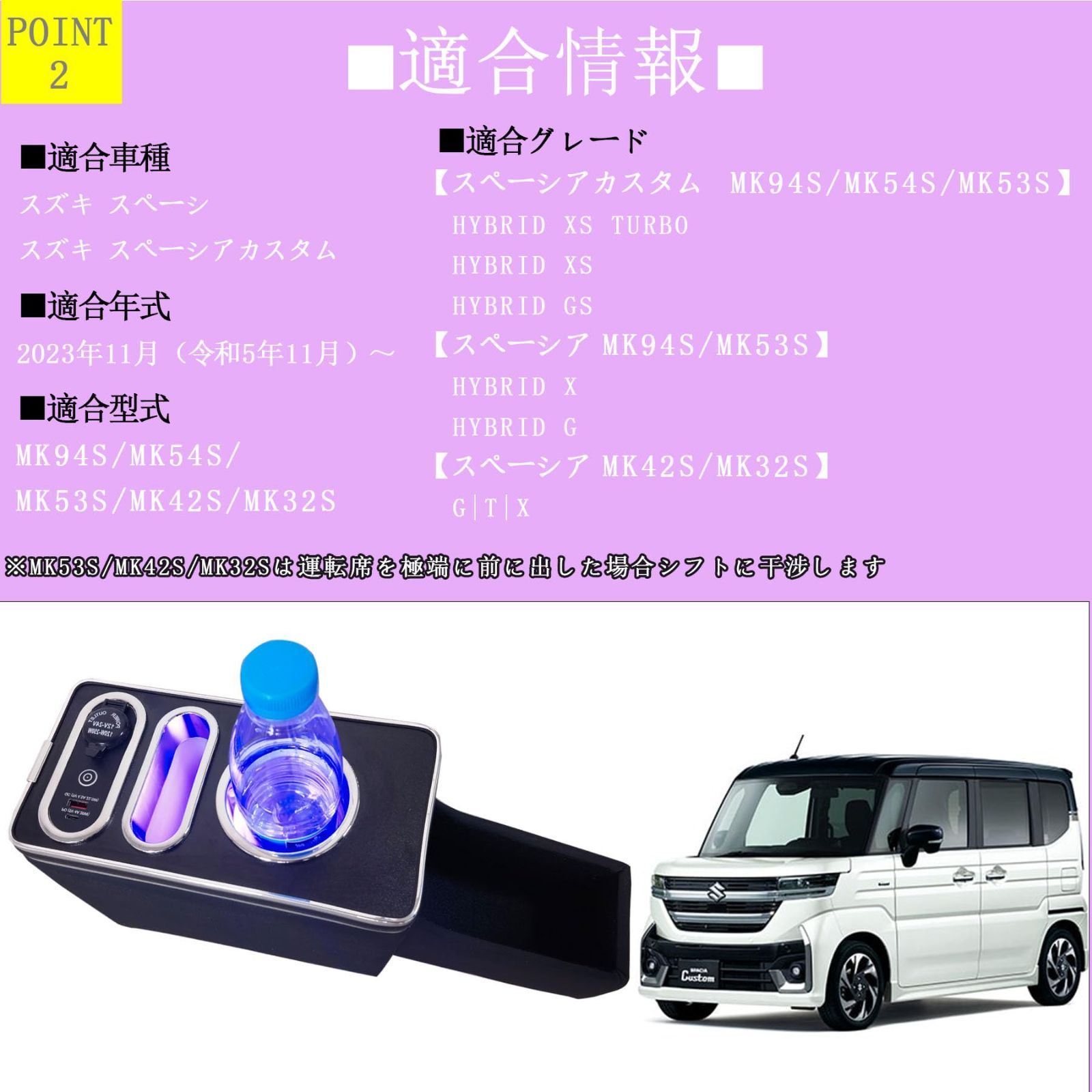 数量 スペーシアカスタム アームレストコンソール スズキに適用 USBポート付き ブルー呼吸ランプ MK94S スペーシアカスタムmk54s MK54S センターコンソールボックス Spacia Spacia コンソールボックス Custom スペ FFCRYSTALESIA_COM