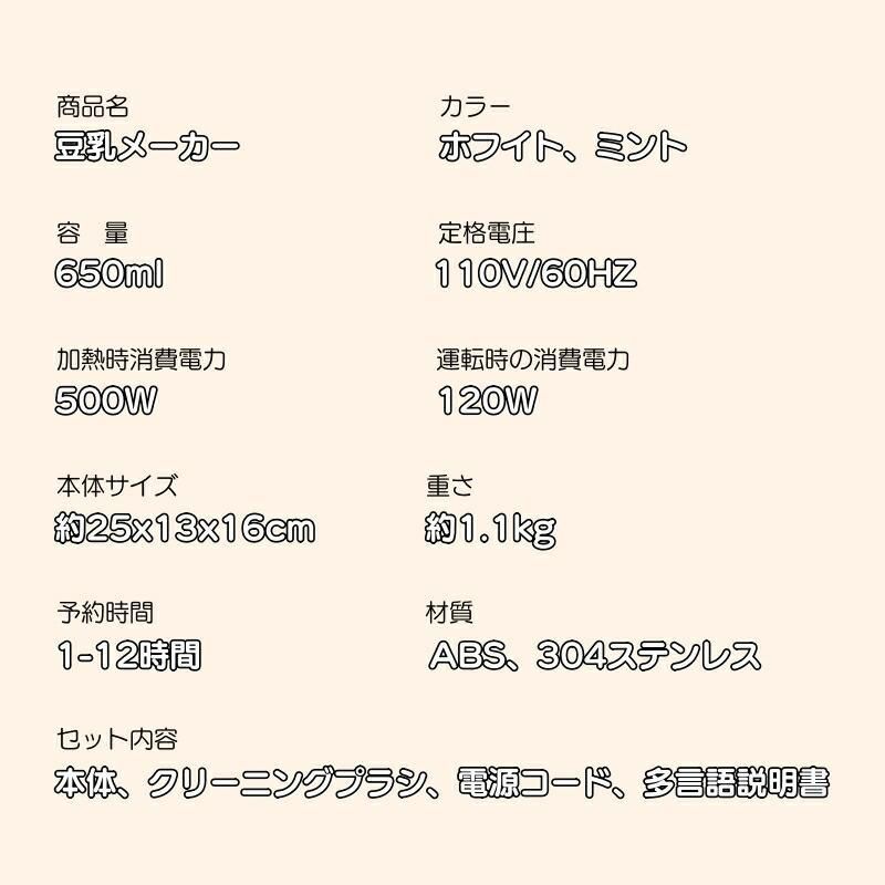 全自動調理ポット 豆乳機
