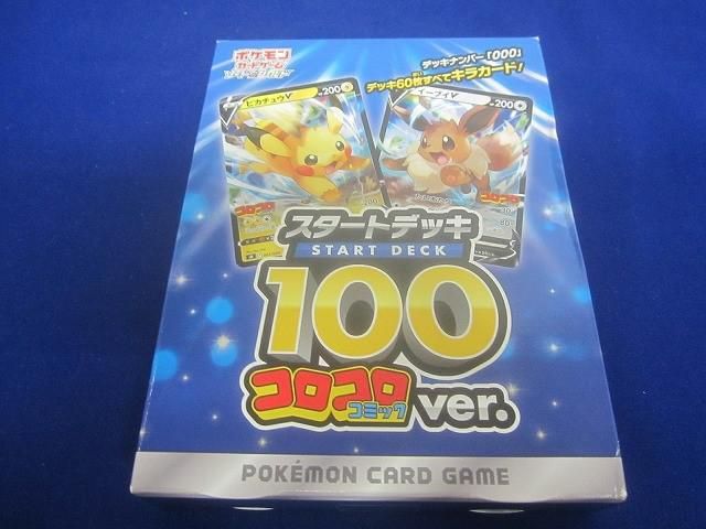未開封 トレカ ポケモンカードゲーム スタートデッキ100