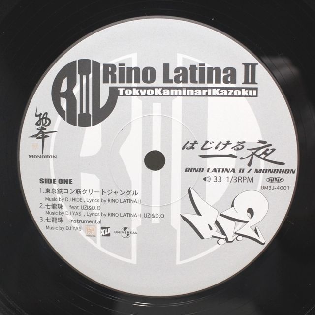 Rino Latina II / はじける一夜 レコード - メルカリ