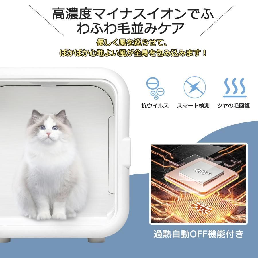 ペット乾燥機