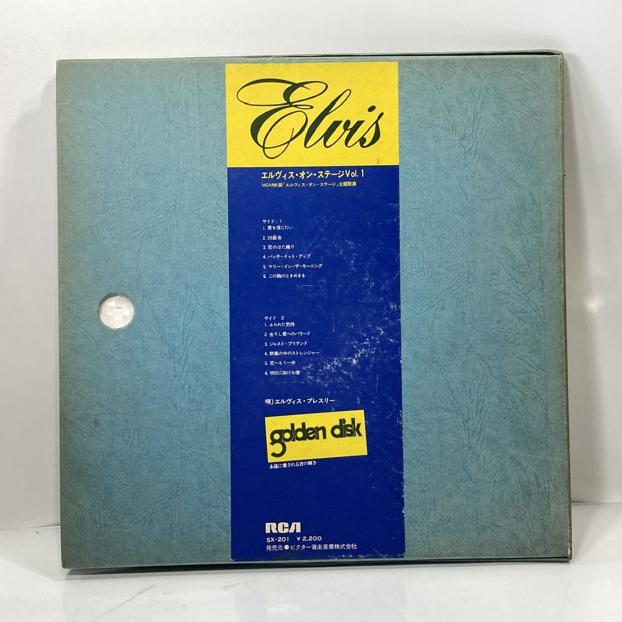 エルヴィスプレスリー　レコードセット エルヴィスプレスリー エルヴィス・オンステージ vol.1 LP