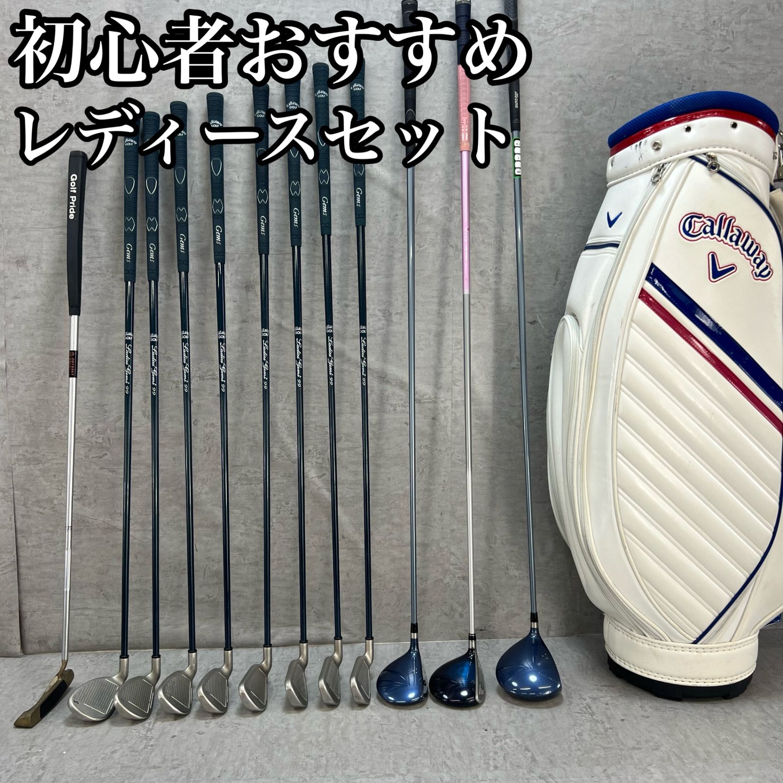 MIZUNO ミズノ Callaway キャロウェイ レディースゴルフ12本セット カーボン L 右利き用 キャディバッグ おすすめ 入門用