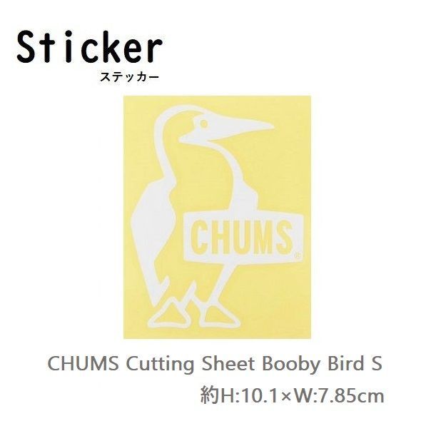 最安値で 2枚組 チャムス Cutting Sheet Booby S CH62-1547