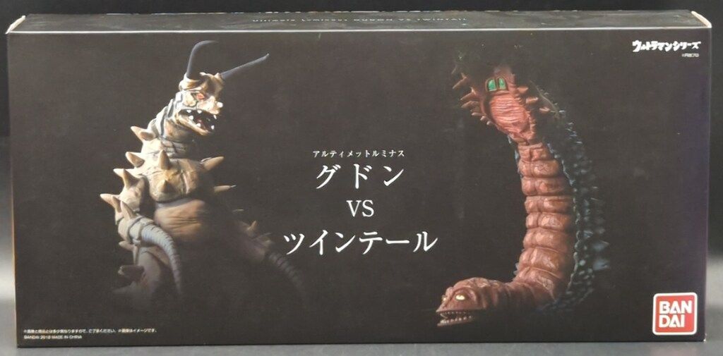 プレックス デフォリアル ゴジラ 芹沢博士 少年リック 限定版 15070