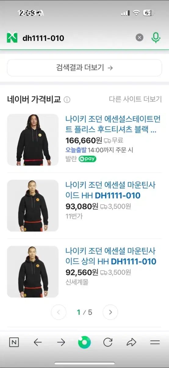 必需品 マウンテンサイド