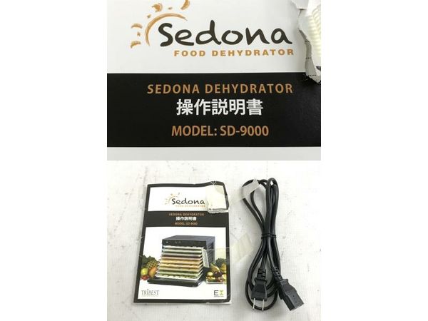 Sedona SD-9000 フードディハイドレーター 食品乾燥機 セドナ 中古