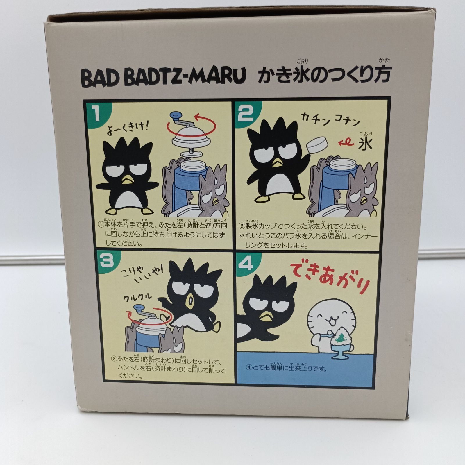 K-0015】そろそろ非公開 Doshisha ドウシシャ BAD BADTZ-MARU ばつ丸