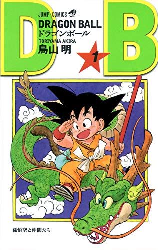 DRAGON BALL 1 (ジャンプコミックス)／鳥山 明 - メルカリ