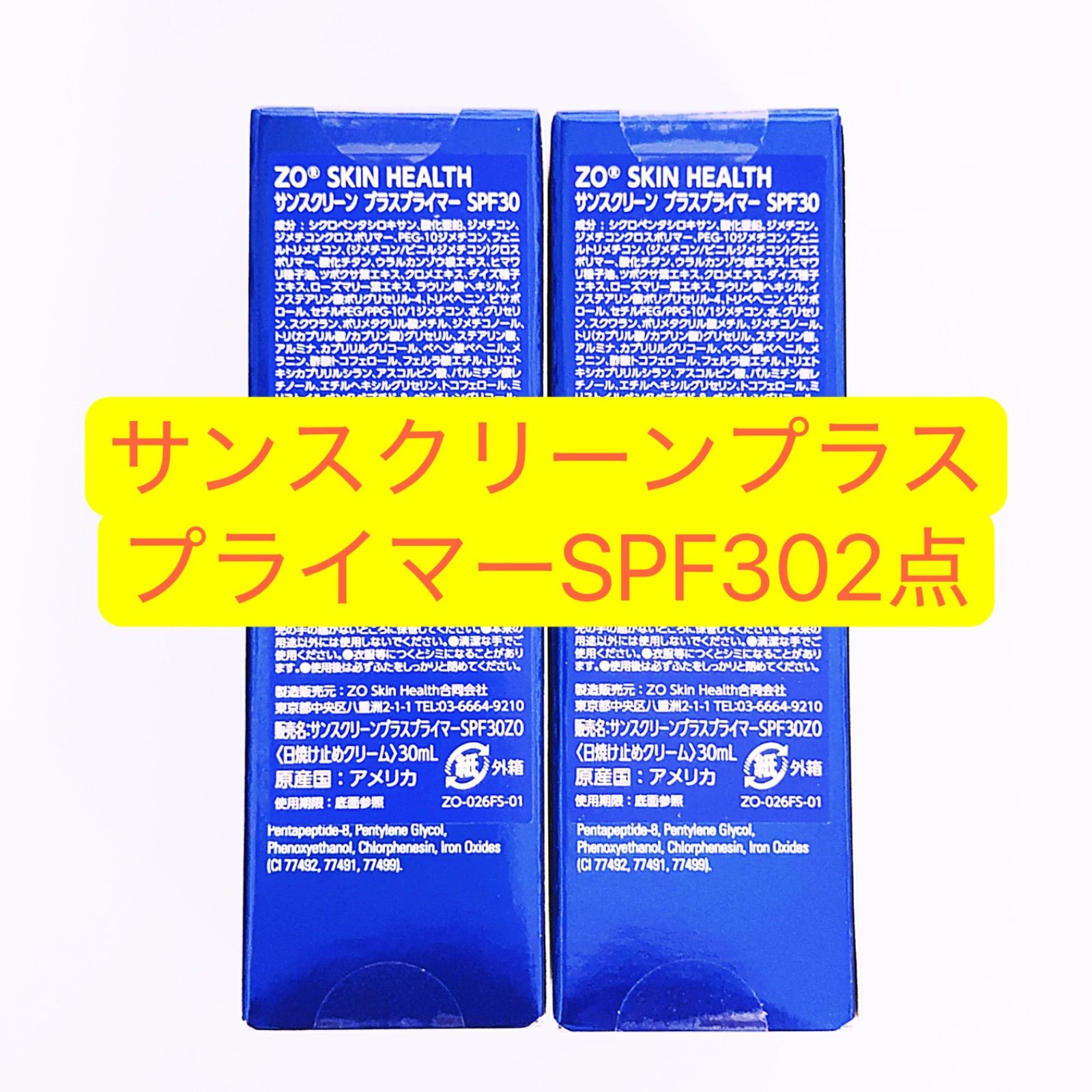 SNOOPY様 ゼオスキン リクエスト 3点 まとめ商品 【公式通販】