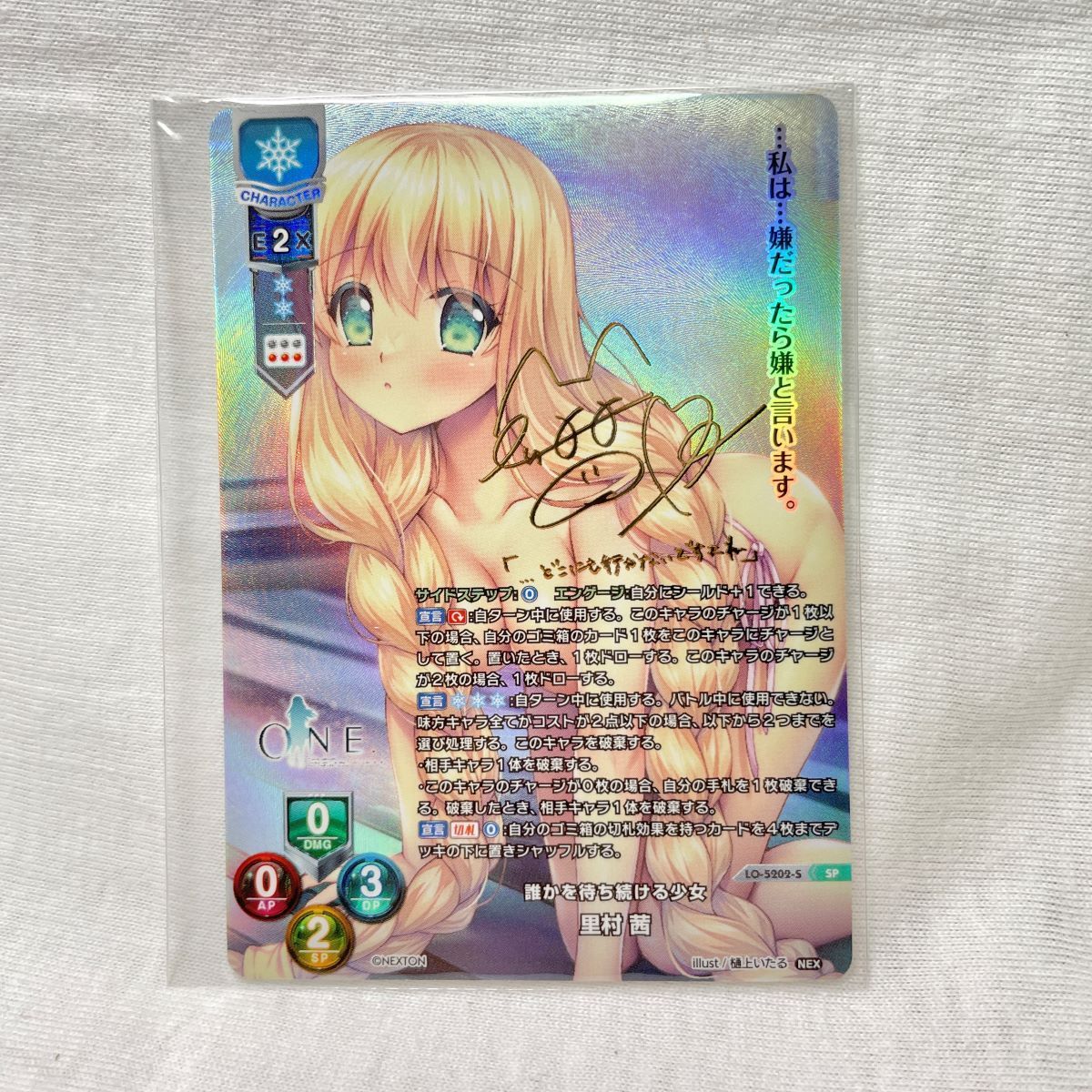 Lycee/リセ/Ver.ネクストン /SP/誰かを待ち続ける少女 里村 茜