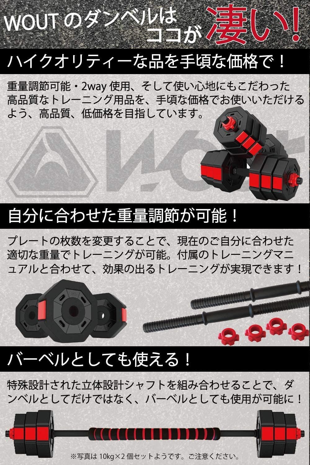 Wout 20kg 2個セット バーベルにもなるダンベル (40kg) - メルカリ