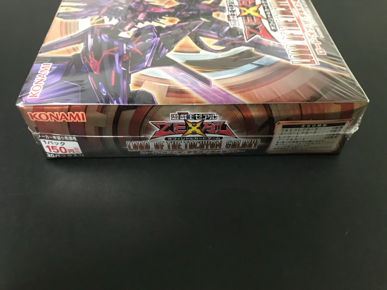 ロードオブザタキオンギャラクシー　未開封BOX　シュリンク付き 楽天市場】遊戯王ゼアル OCG ロード・オブ・ザ・タキオン