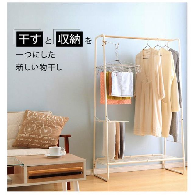 物干しスタンド