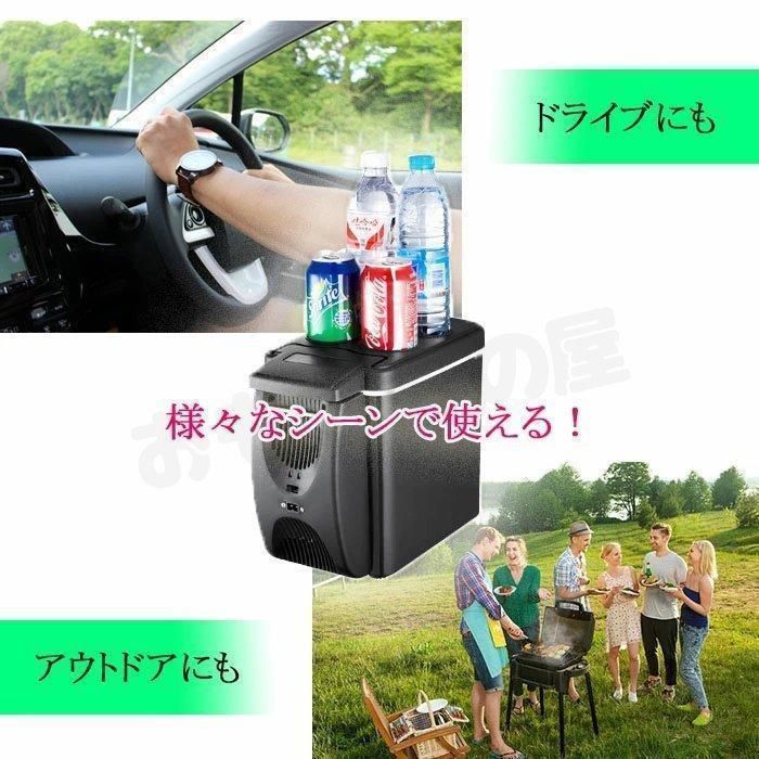 車用 クーラーボックス
