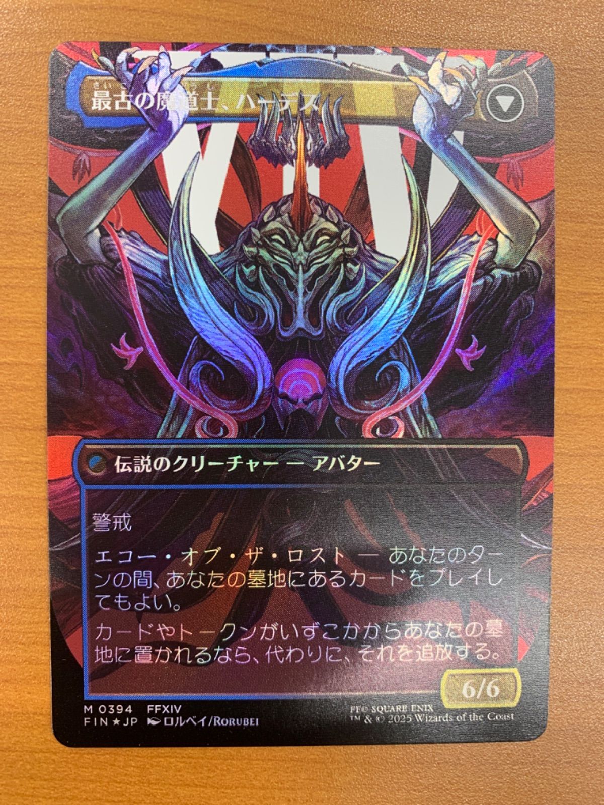 MTG オリジナル、アシエン・エメトセルク【FOIL日本語版】 まんぞく屋 格安TCG通販 / foil日[M]FIN0218オリジナル