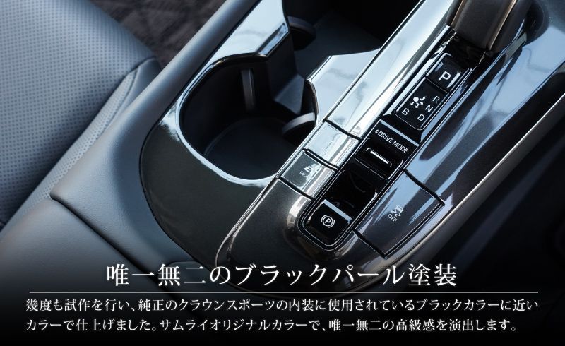 クラウンクロスオーバー クラウンエステート
