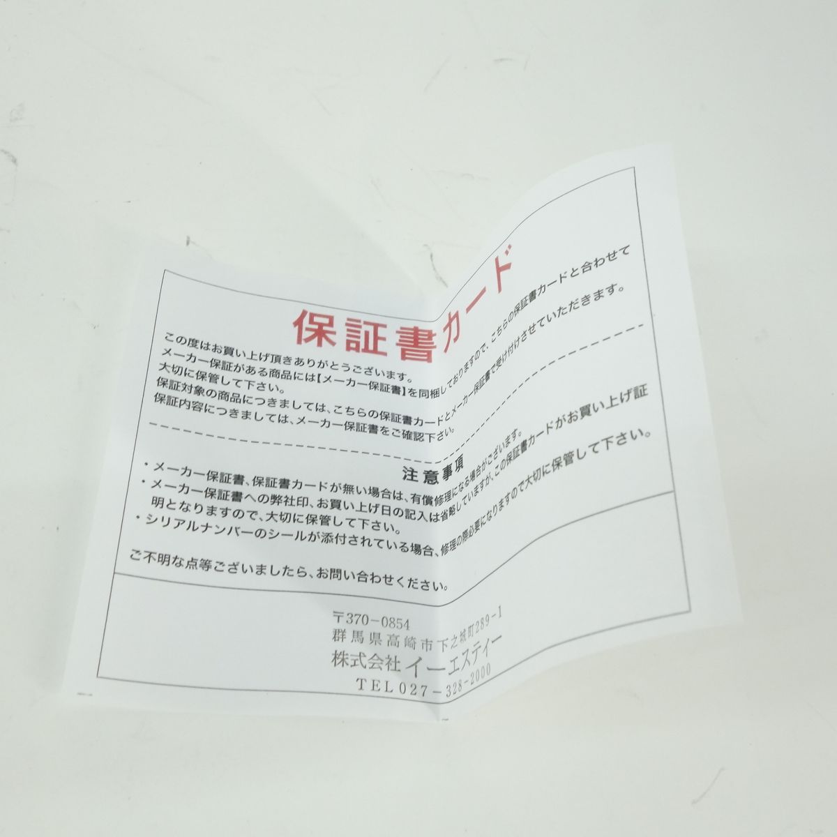 GREENON グリーンオン