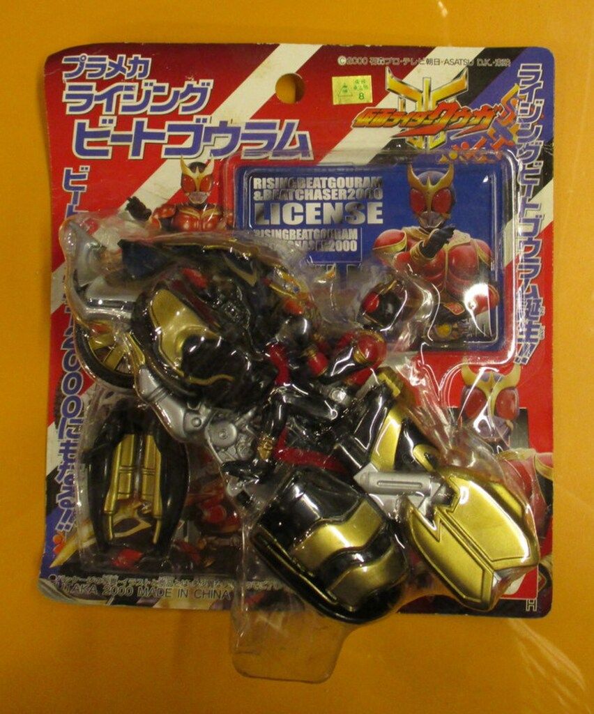 【美品】仮面ライダークウガ ビートゴウラム&ライジングフォームセット 人生に玩具あり（旧） 【DXポピニカ トライゴウラム