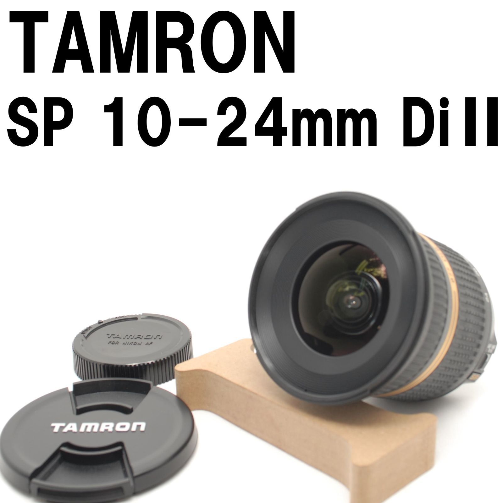 動作良品】TAMRON SP ストア 10-24mm DiⅡ Nikon用レンズ 超広角レンズ