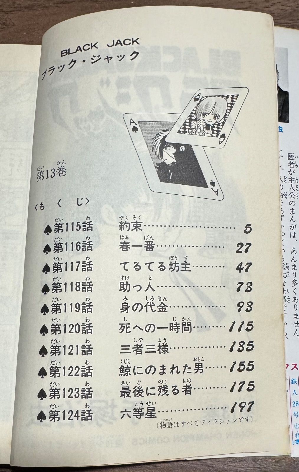 ブラックジャック☆レア☆1巻～20巻 Amazon.co.jp: ブラック・ジャック (20) (少年チャンピオン