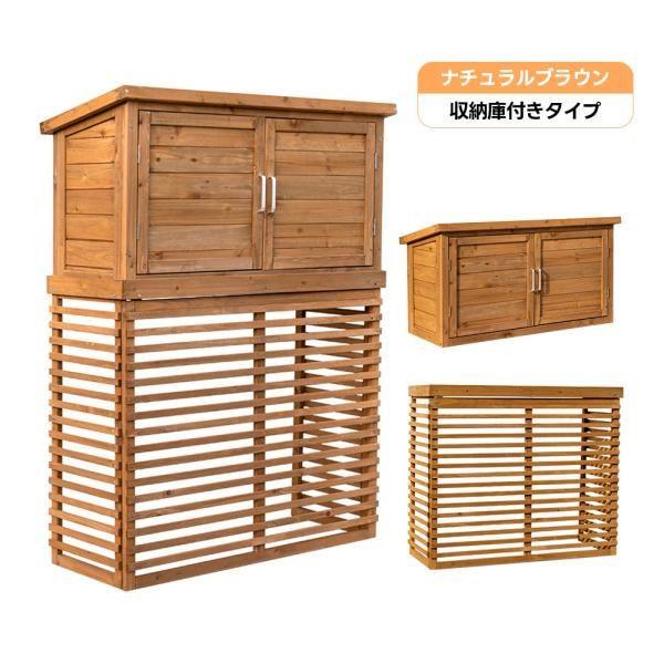 ラック 室外機カバー