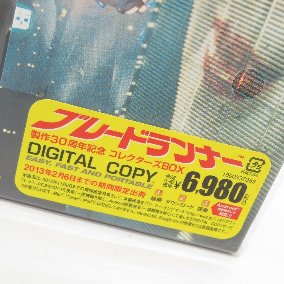 ブレードランナー 制作30周年記念 コレクターズBOX 5000セット限定品